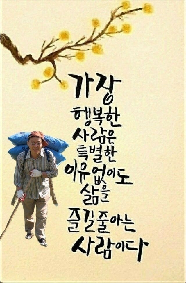 행복한사람.jpg